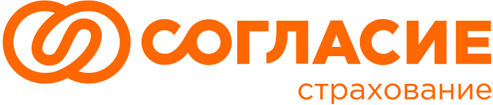 Согласие